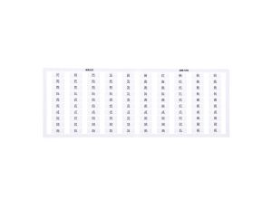 Ramka z oznacznikami 1x 201-300 209-510 /5szt./