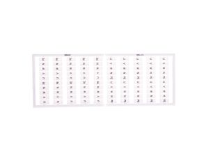 Ramka z oznacznikami 20x U V W N PE 209-474 /5szt./