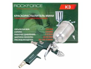 ROCKFORCE PISTOLET LAKIERNICZY 0,8mm  /  125ml